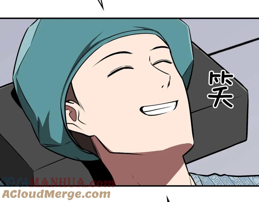 《全民神战：只有我能看到隐藏信息》第88话 躲起来的大魔道师 第145页