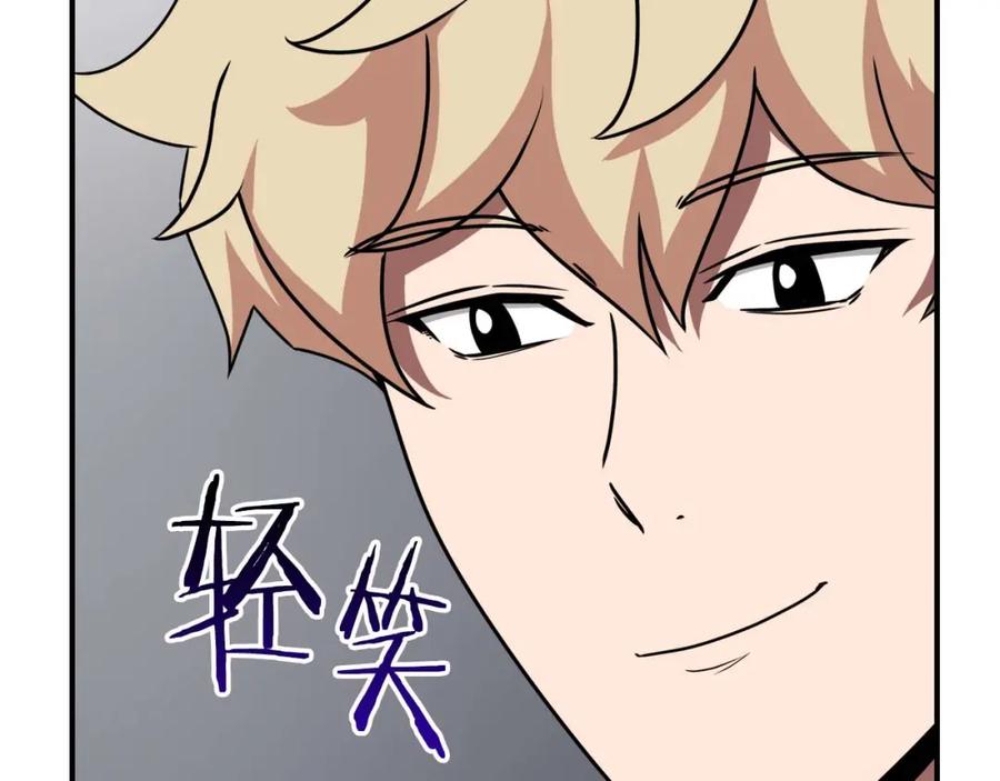《全民神战：只有我能看到隐藏信息》第88话 躲起来的大魔道师 第66页