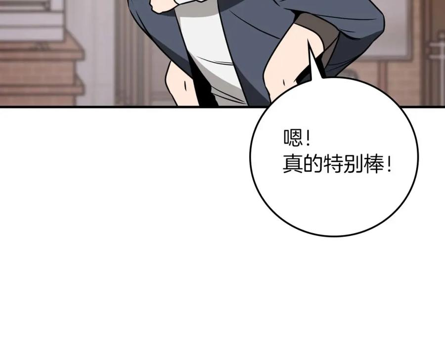 《全民神战：只有我能看到隐藏信息》第88话 躲起来的大魔道师 第203页