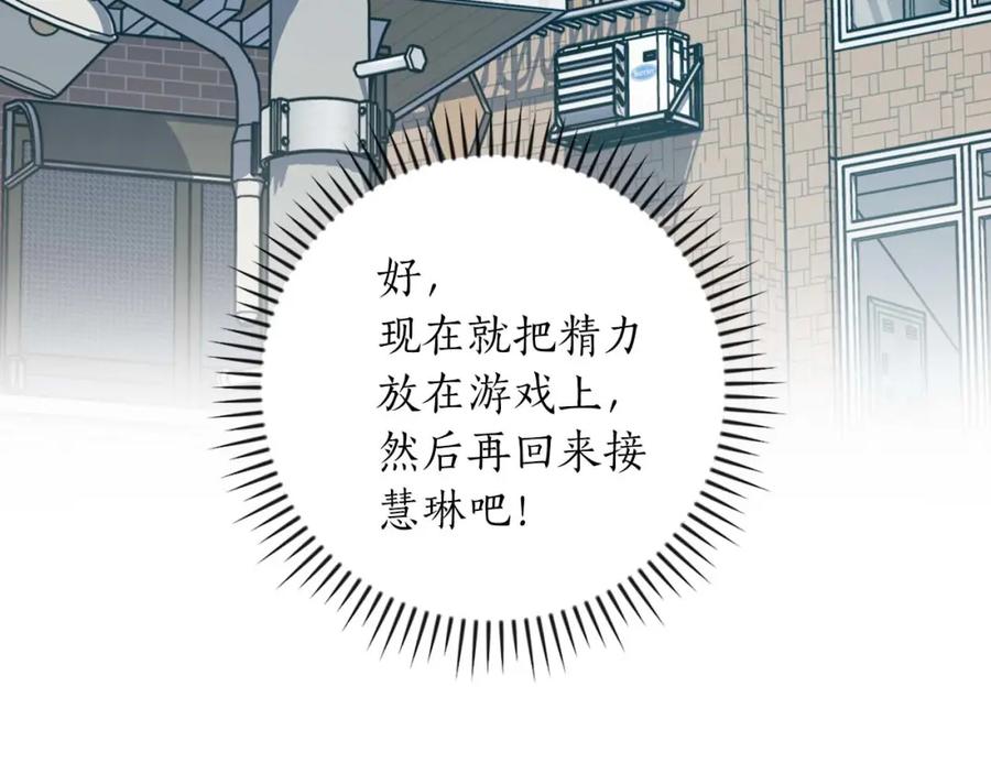 《全民神战：只有我能看到隐藏信息》第88话 躲起来的大魔道师 第194页