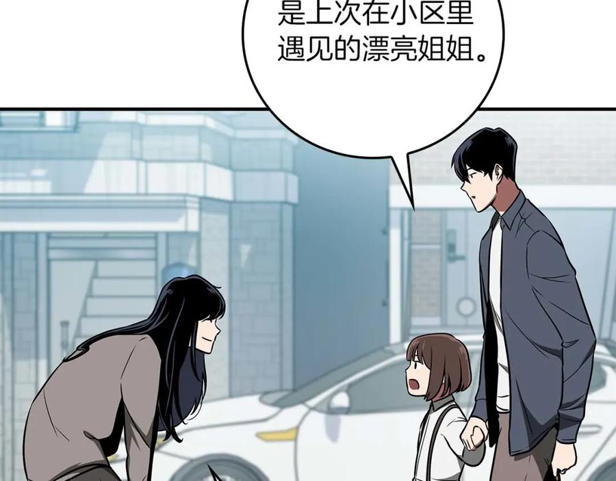 《全民神战：只有我能看到隐藏信息》第88话 躲起来的大魔道师 第166页