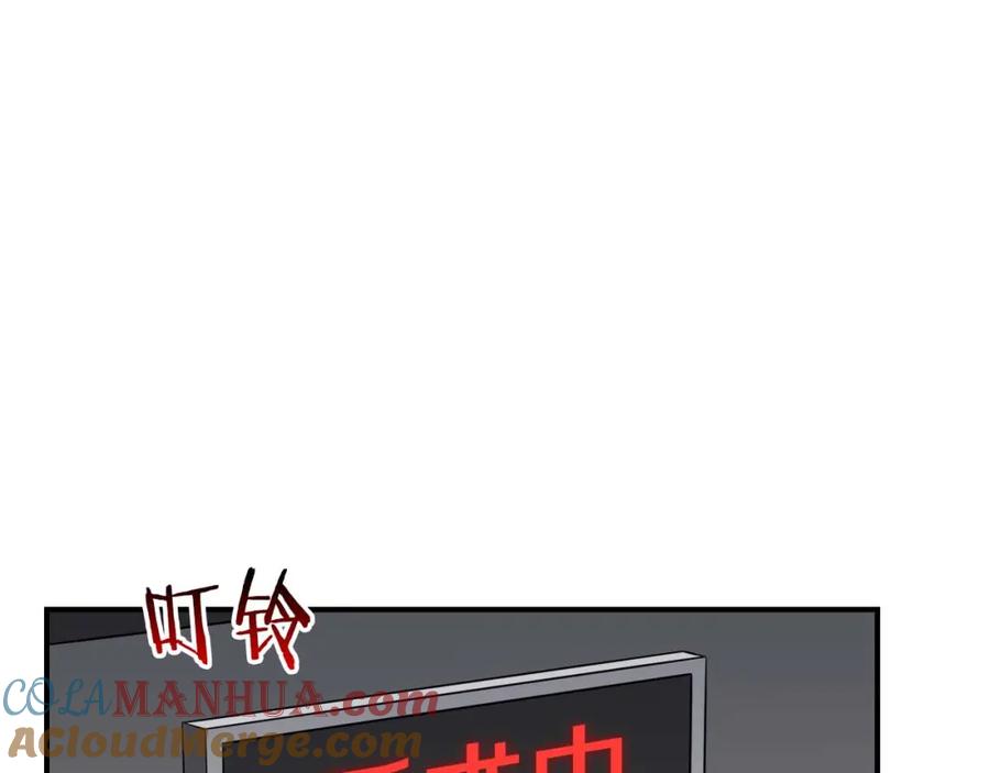 《全民神战：只有我能看到隐藏信息》第88话 躲起来的大魔道师 第149页