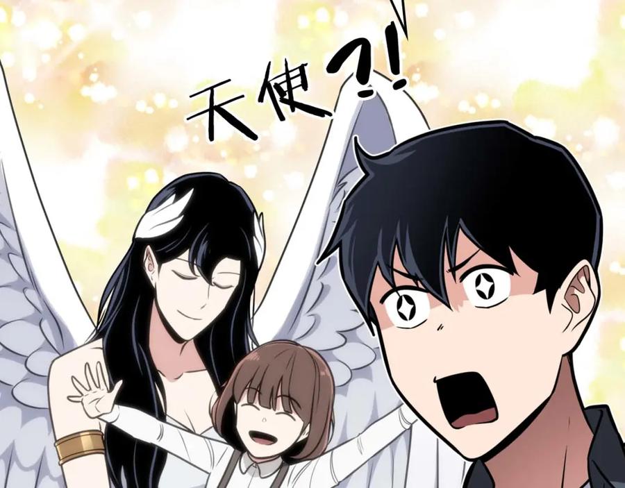 《全民神战：只有我能看到隐藏信息》第88话 躲起来的大魔道师 第188页