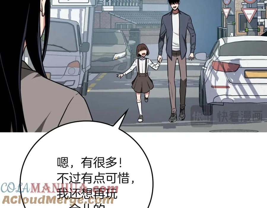 《全民神战：只有我能看到隐藏信息》第88话 躲起来的大魔道师 第161页