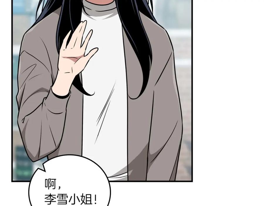 《全民神战：只有我能看到隐藏信息》第88话 躲起来的大魔道师 第164页
