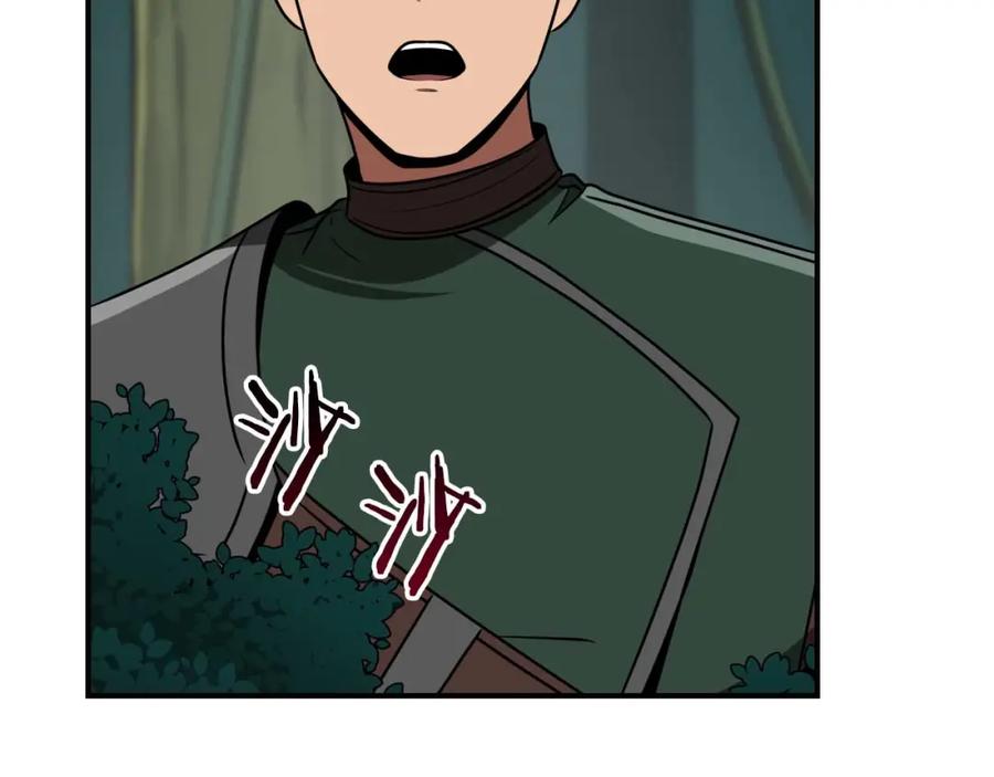 《全民神战：只有我能看到隐藏信息》第88话 躲起来的大魔道师 第92页