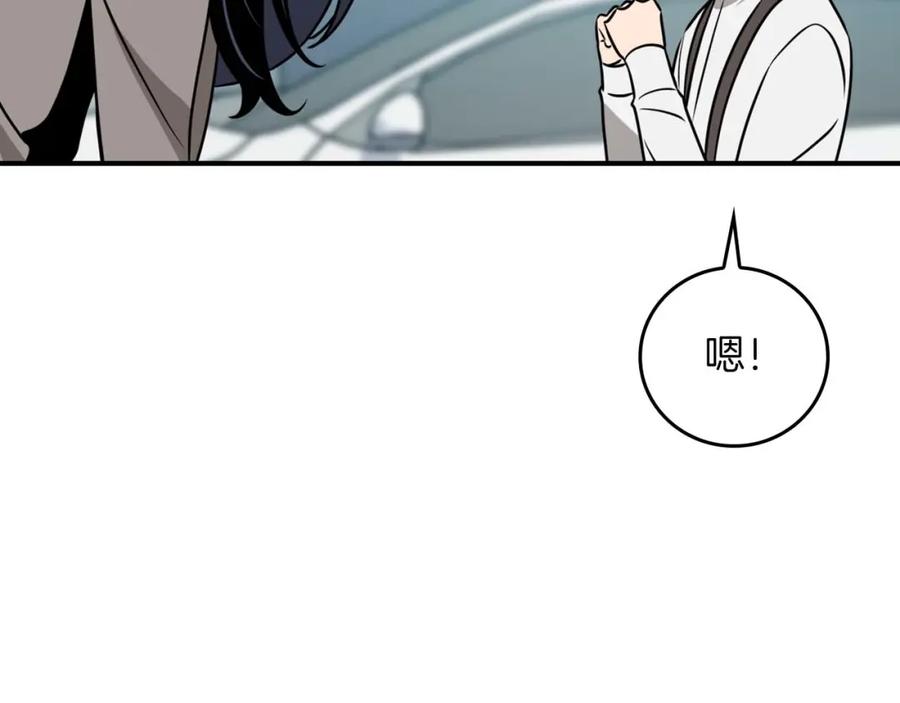《全民神战：只有我能看到隐藏信息》第88话 躲起来的大魔道师 第186页