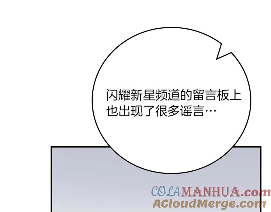 《全民神战：只有我能看到隐藏信息》第88话 躲起来的大魔道师 第9页