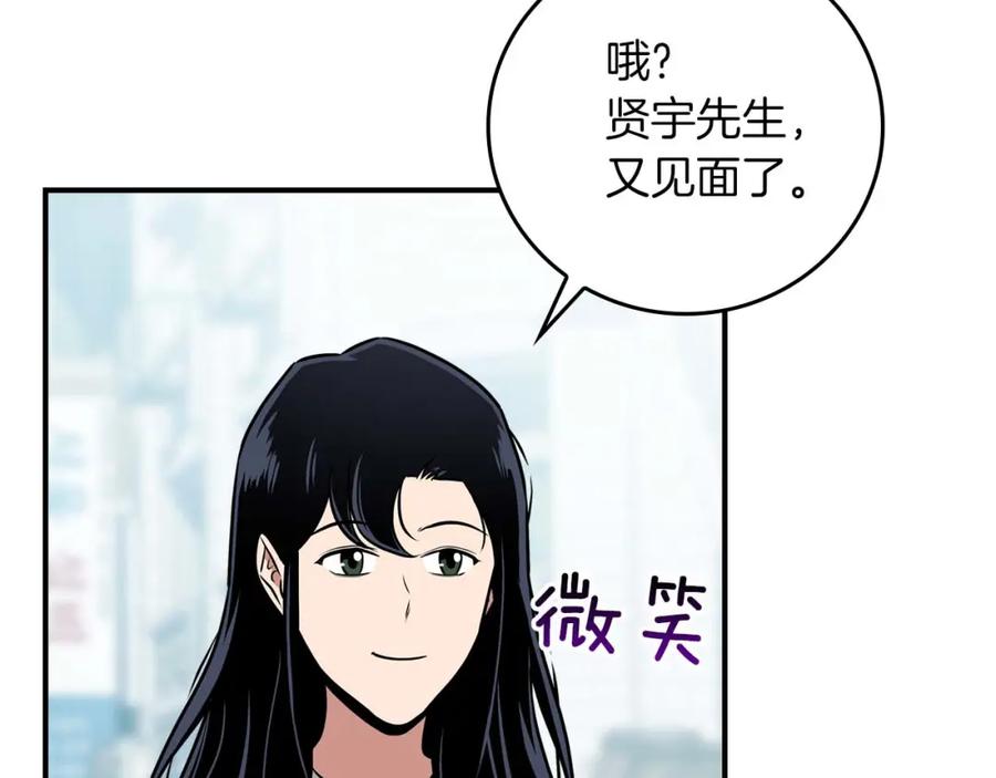 《全民神战：只有我能看到隐藏信息》第88话 躲起来的大魔道师 第163页