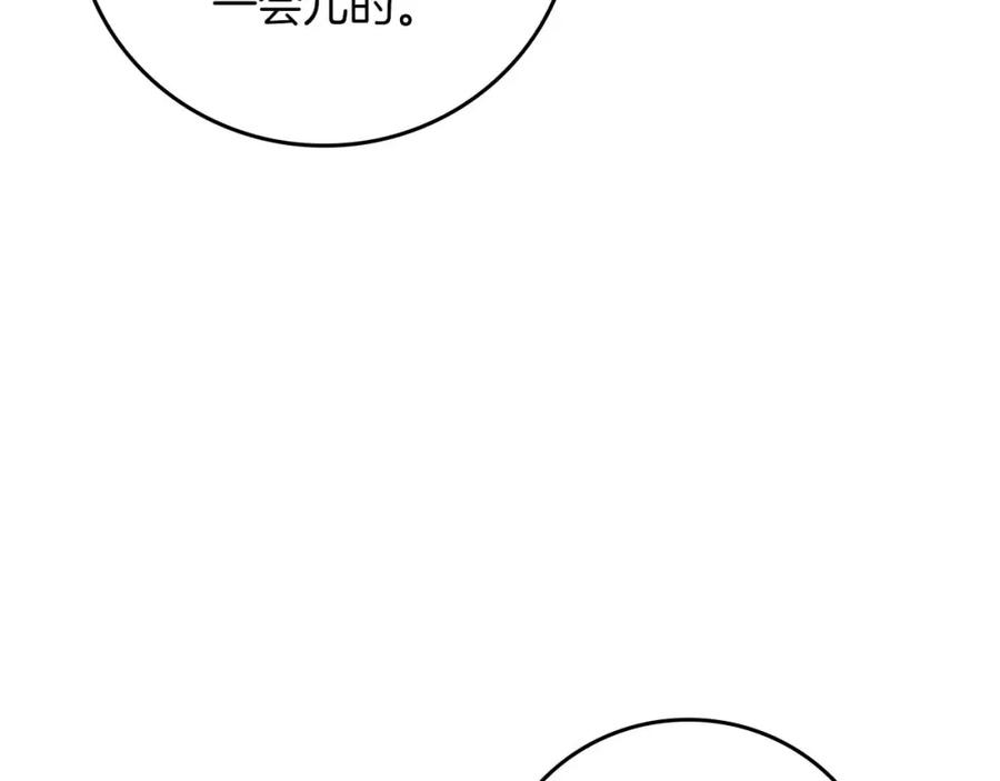 《全民神战：只有我能看到隐藏信息》第88话 躲起来的大魔道师 第162页