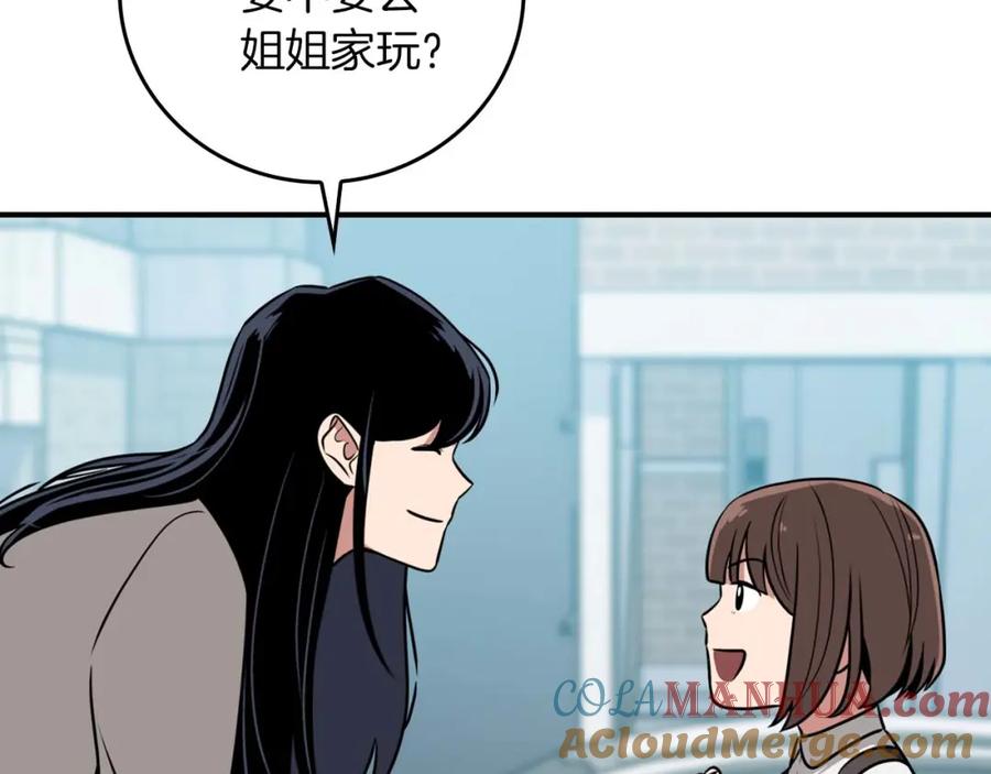 《全民神战：只有我能看到隐藏信息》第88话 躲起来的大魔道师 第185页