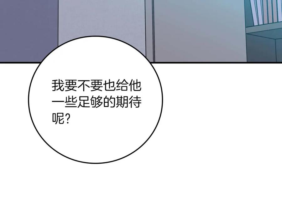《全民神战：只有我能看到隐藏信息》第88话 躲起来的大魔道师 第70页