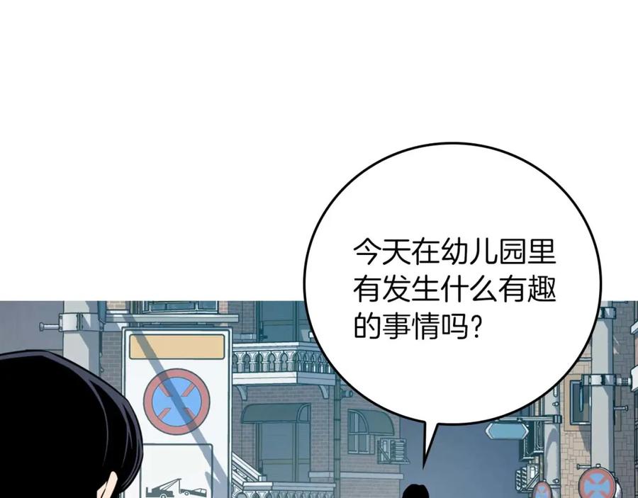 《全民神战：只有我能看到隐藏信息》第88话 躲起来的大魔道师 第160页