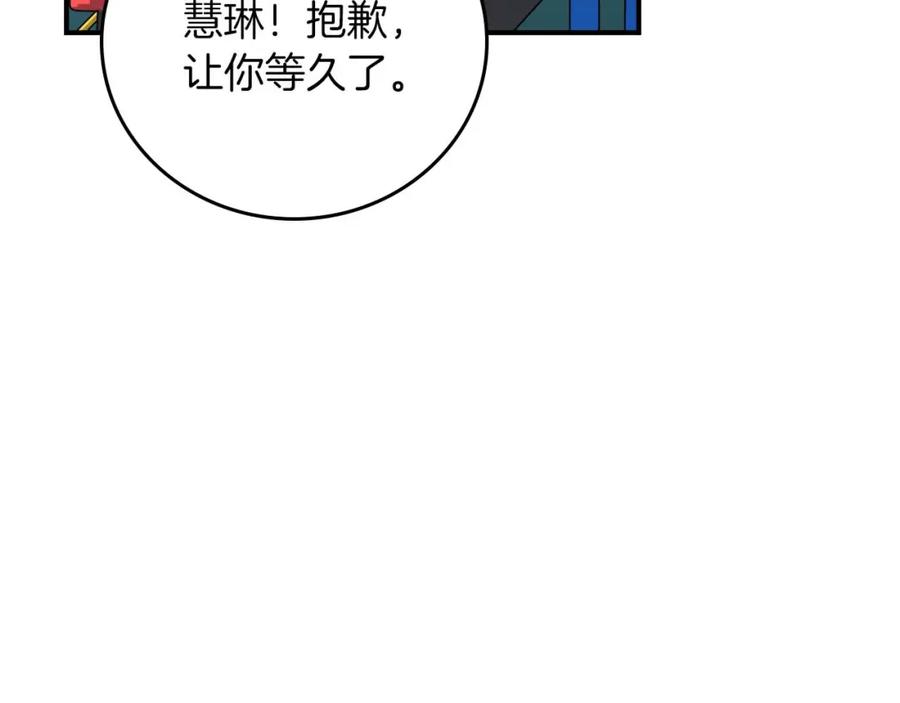 《全民神战：只有我能看到隐藏信息》第88话 躲起来的大魔道师 第159页