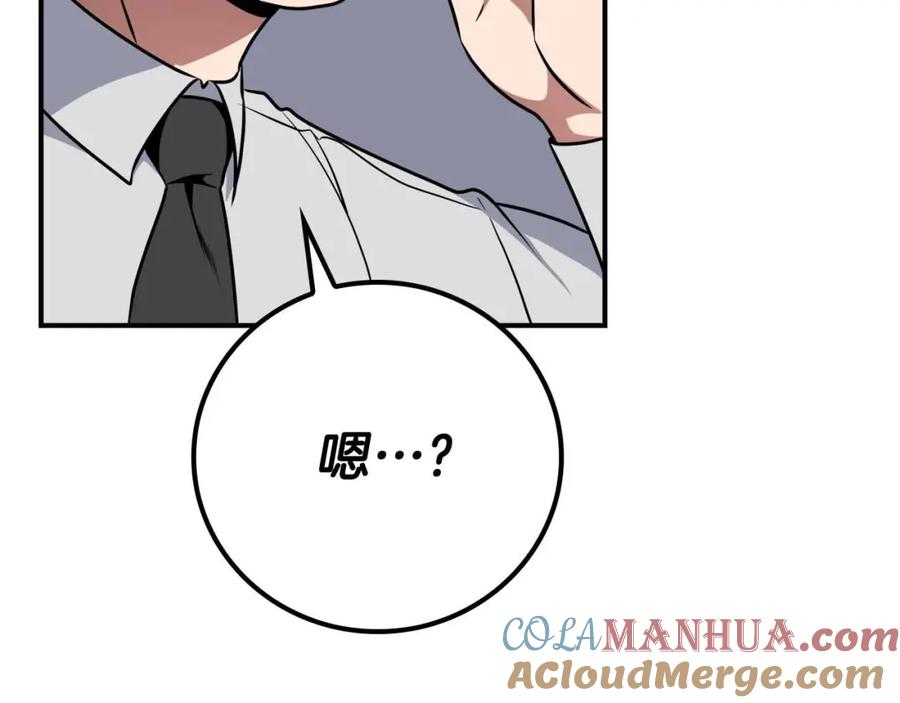 《全民神战：只有我能看到隐藏信息》第88话 躲起来的大魔道师 第25页