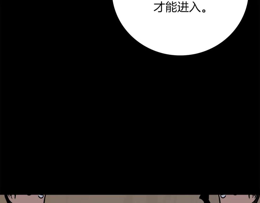 《全民神战：只有我能看到隐藏信息》第88话 躲起来的大魔道师 第51页