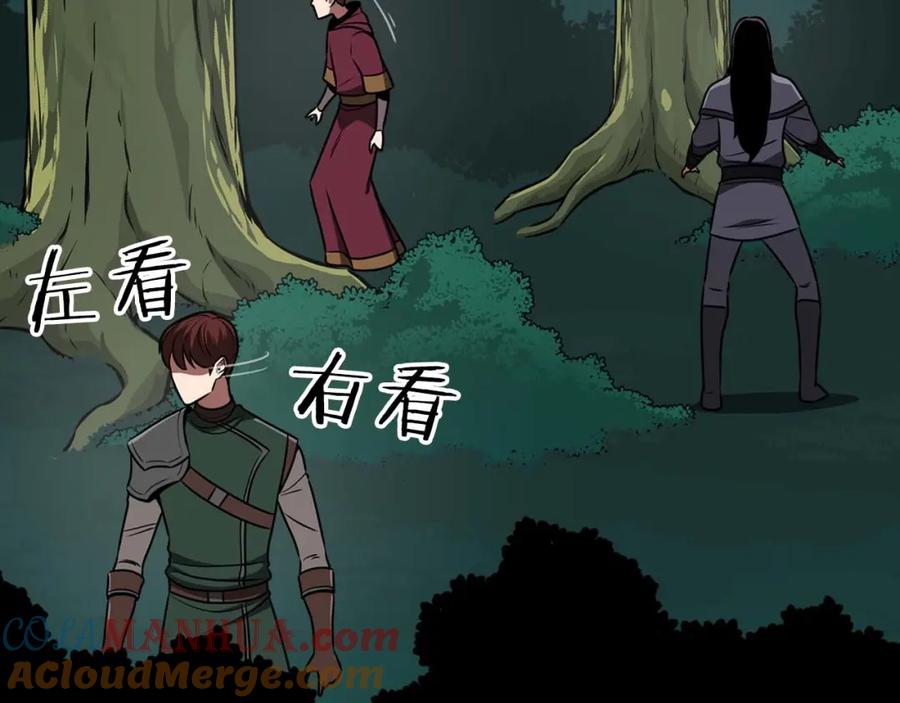 《全民神战：只有我能看到隐藏信息》第88话 躲起来的大魔道师 第89页