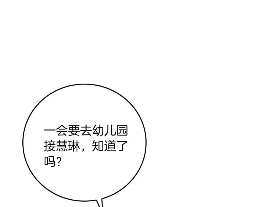 《全民神战：只有我能看到隐藏信息》第88话 躲起来的大魔道师 第139页