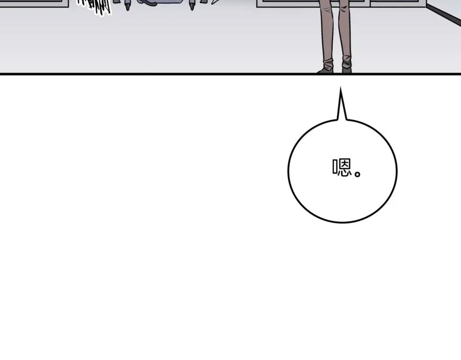 《全民神战：只有我能看到隐藏信息》第88话 躲起来的大魔道师 第148页