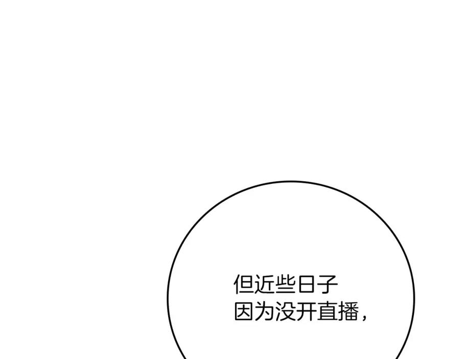 《全民神战：只有我能看到隐藏信息》第88话 躲起来的大魔道师 第6页