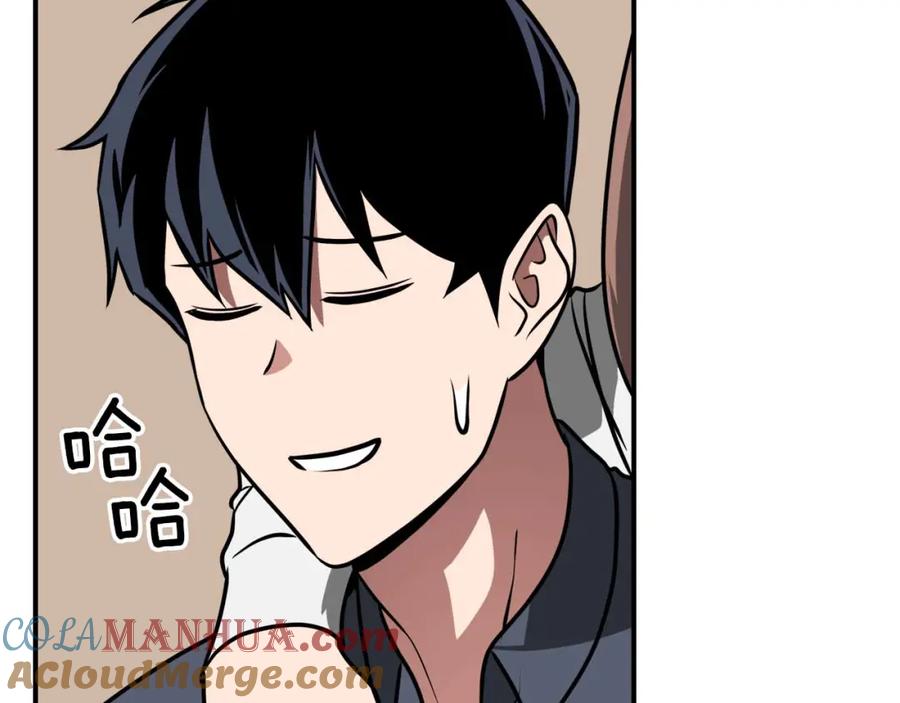 《全民神战：只有我能看到隐藏信息》第88话 躲起来的大魔道师 第221页