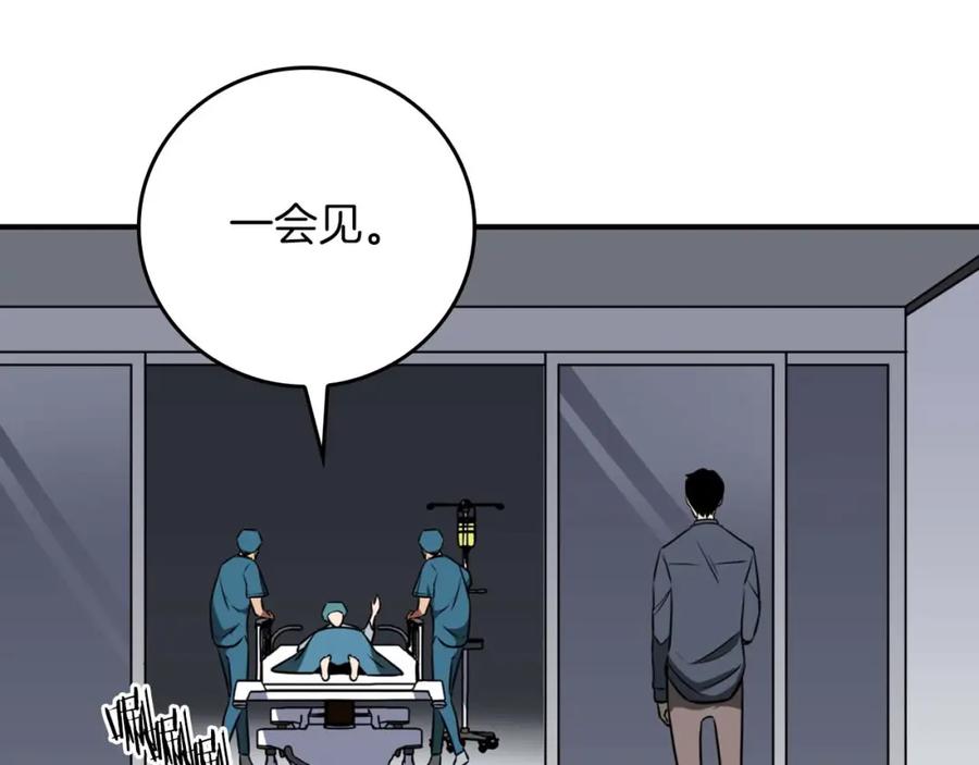 《全民神战：只有我能看到隐藏信息》第88话 躲起来的大魔道师 第147页