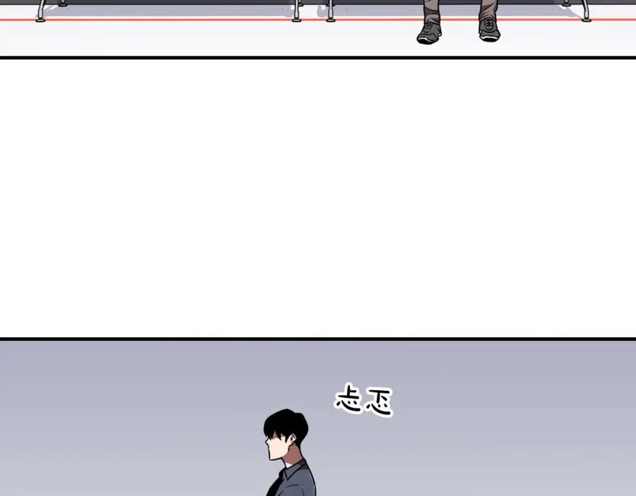 《全民神战：只有我能看到隐藏信息》第88话 躲起来的大魔道师 第152页