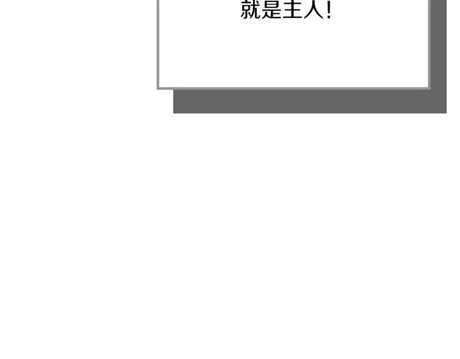 《全民神战：只有我能看到隐藏信息》第88话 躲起来的大魔道师 第84页