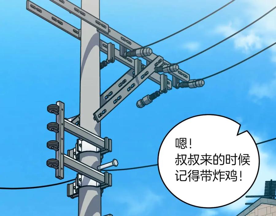 《全民神战：只有我能看到隐藏信息》第88话 躲起来的大魔道师 第192页