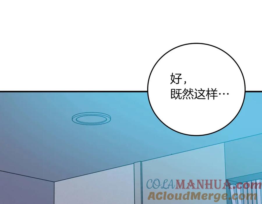 《全民神战：只有我能看到隐藏信息》第88话 躲起来的大魔道师 第69页