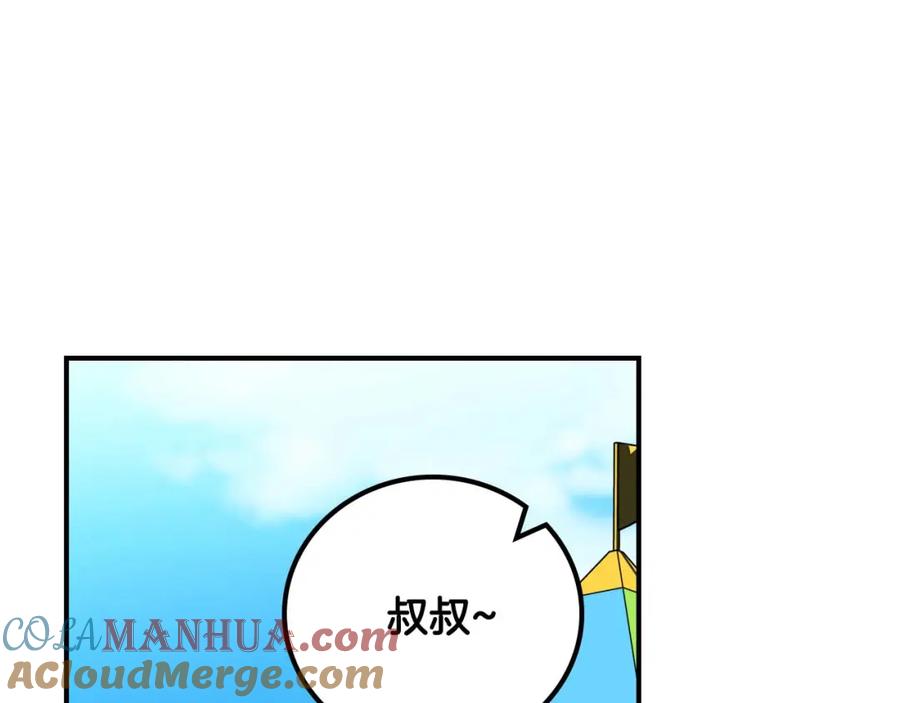 《全民神战：只有我能看到隐藏信息》第88话 躲起来的大魔道师 第157页
