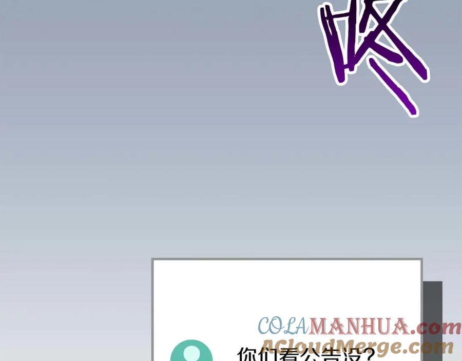 《全民神战：只有我能看到隐藏信息》第88话 躲起来的大魔道师 第81页