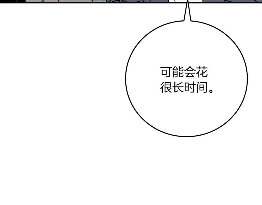 《全民神战：只有我能看到隐藏信息》第88话 躲起来的大魔道师 第180页