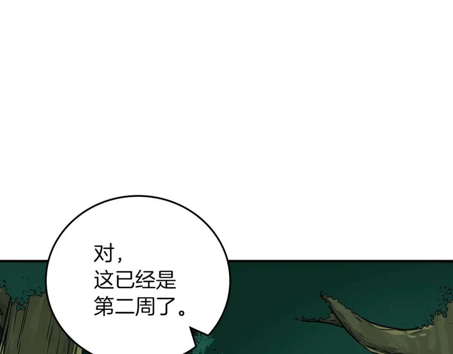 《全民神战：只有我能看到隐藏信息》第88话 躲起来的大魔道师 第103页