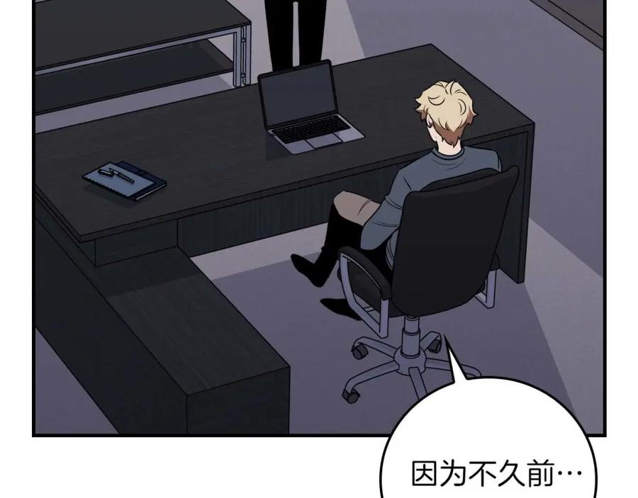 《全民神战：只有我能看到隐藏信息》第88话 躲起来的大魔道师 第20页