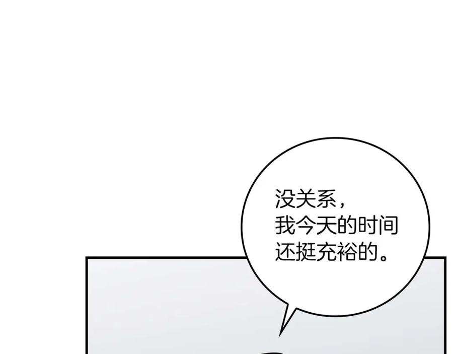 《全民神战：只有我能看到隐藏信息》第88话 躲起来的大魔道师 第175页