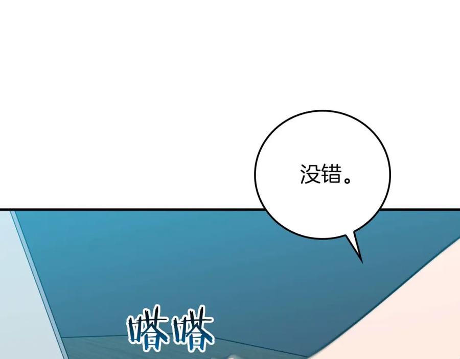 《全民神战：只有我能看到隐藏信息》第88话 躲起来的大魔道师 第62页
