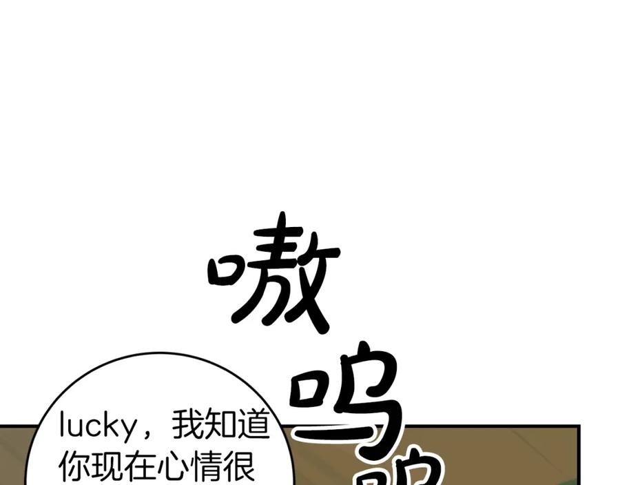 《全民神战：只有我能看到隐藏信息》第8话 隐藏副本 第36页