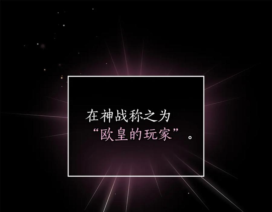《全民神战：只有我能看到隐藏信息》第8话 隐藏副本 第63页