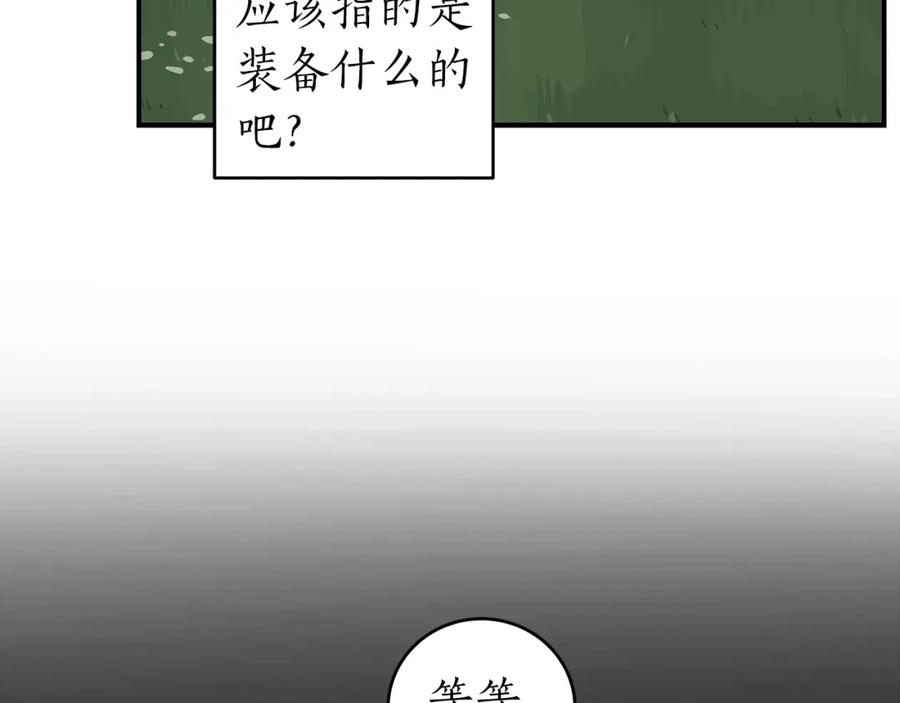 《全民神战：只有我能看到隐藏信息》第8话 隐藏副本 第60页