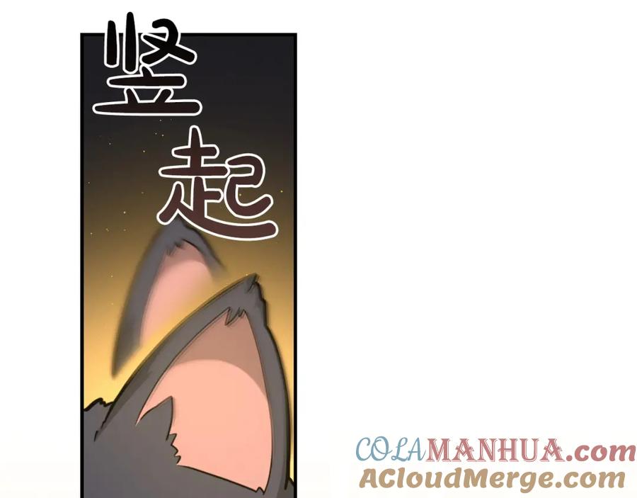 《全民神战：只有我能看到隐藏信息》第8话 隐藏副本 第53页