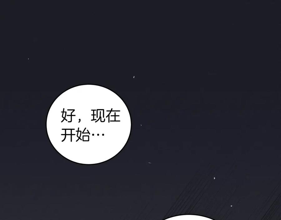 《全民神战：只有我能看到隐藏信息》第8话 隐藏副本 第156页