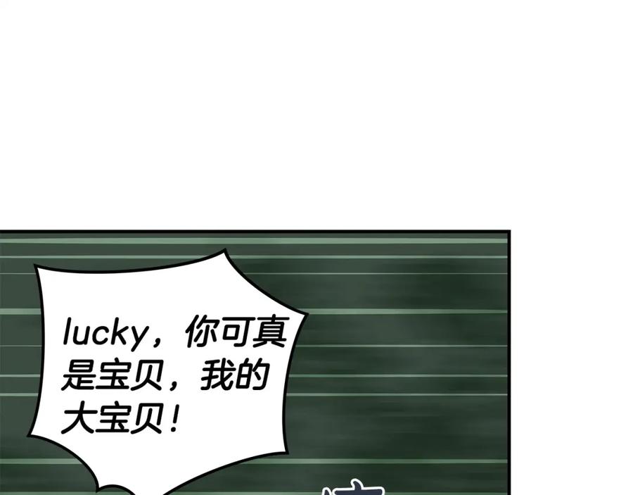 《全民神战：只有我能看到隐藏信息》第8话 隐藏副本 第88页