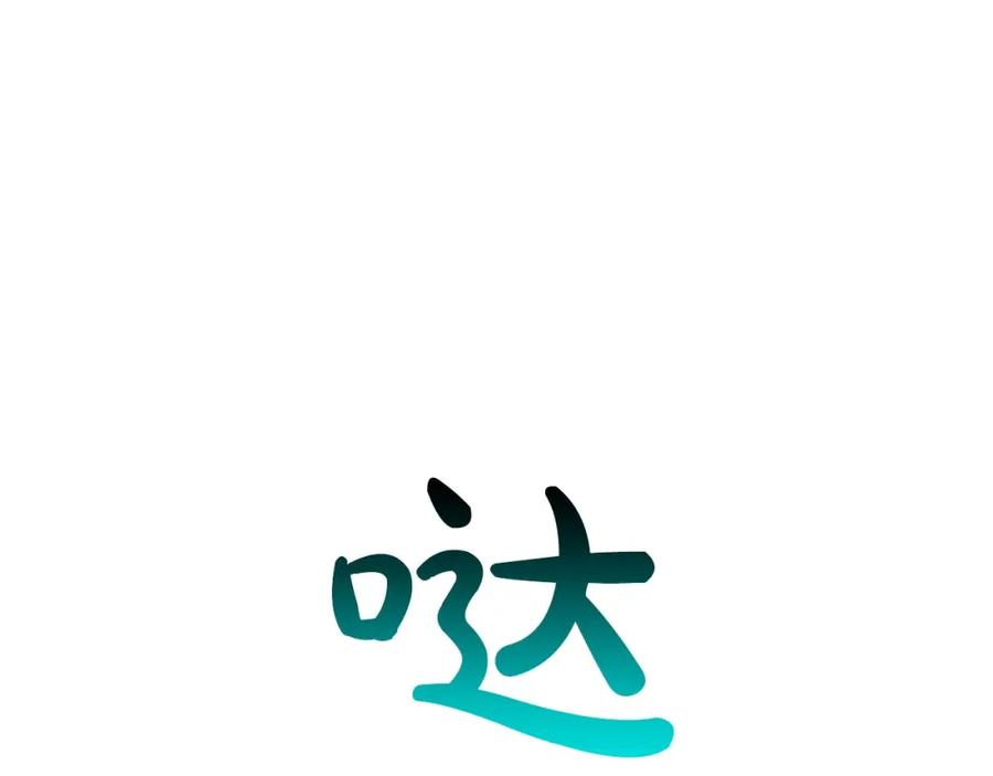 《全民神战：只有我能看到隐藏信息》第8话 隐藏副本 第74页