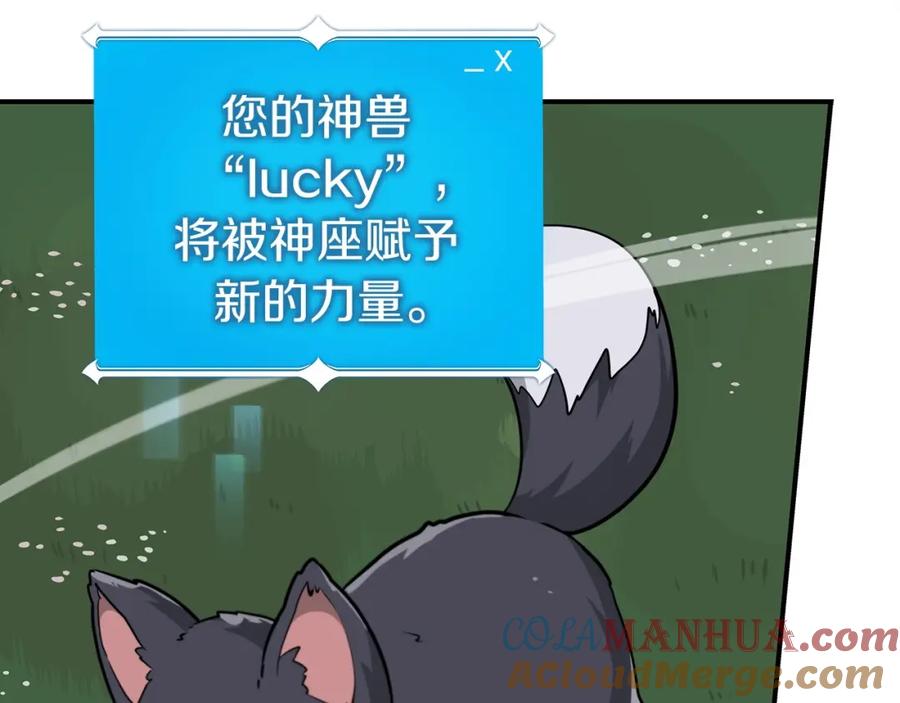 《全民神战：只有我能看到隐藏信息》第8话 隐藏副本 第41页