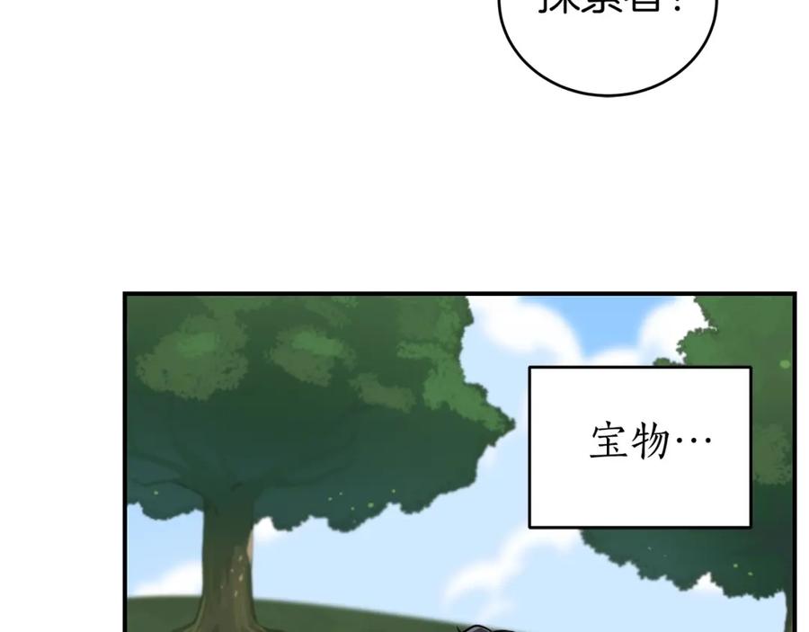 《全民神战：只有我能看到隐藏信息》第8话 隐藏副本 第58页