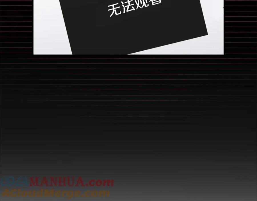 《全民神战：只有我能看到隐藏信息》第8话 隐藏副本 第69页