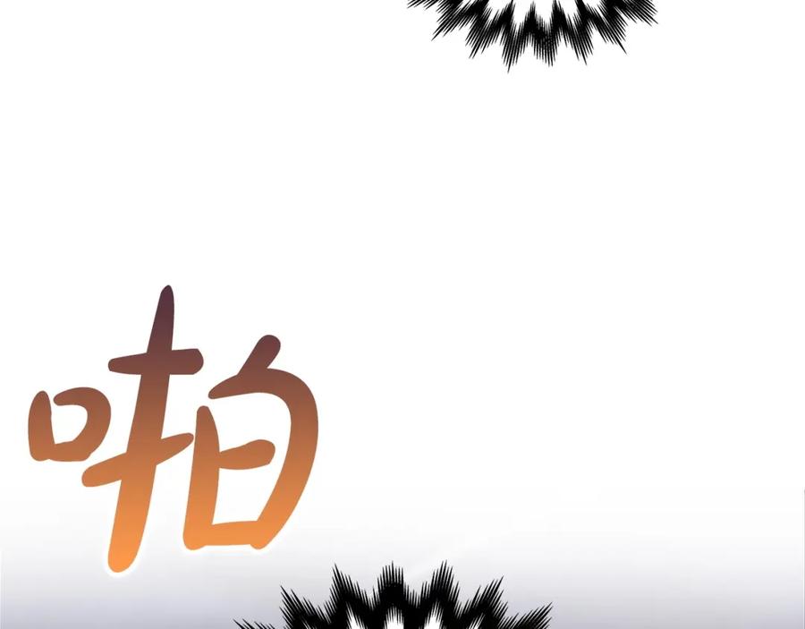 《全民神战：只有我能看到隐藏信息》第8话 隐藏副本 第47页