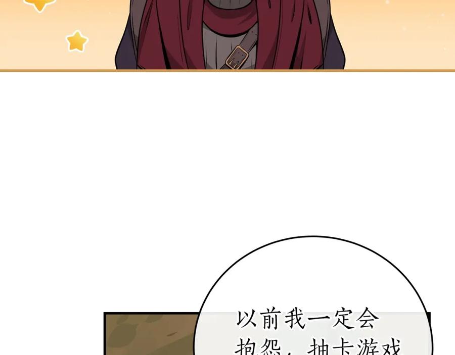 《全民神战：只有我能看到隐藏信息》第8话 隐藏副本 第7页
