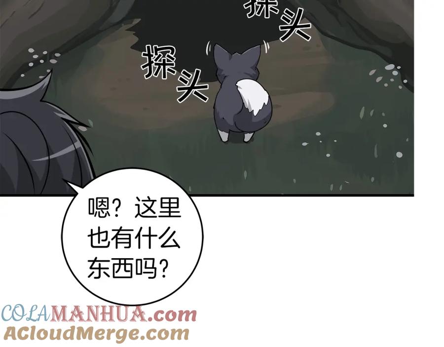 《全民神战：只有我能看到隐藏信息》第8话 隐藏副本 第93页